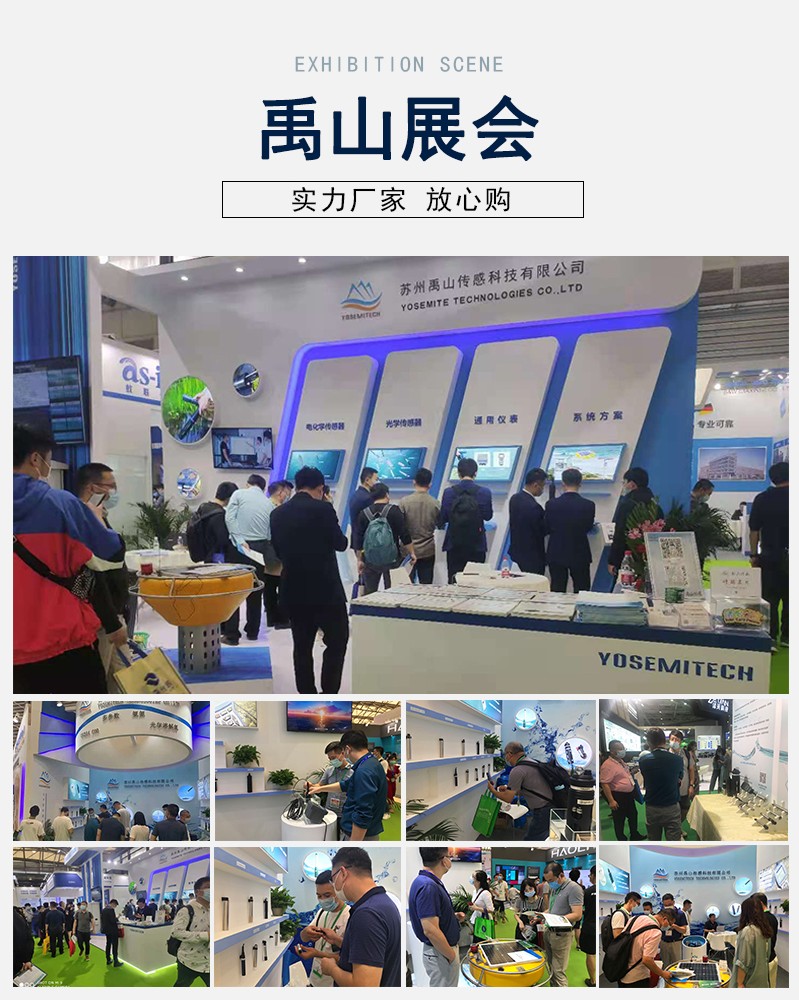 禹山展會.jpg