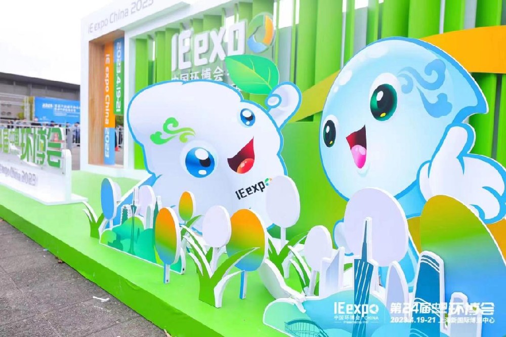 上海環(huán)博會