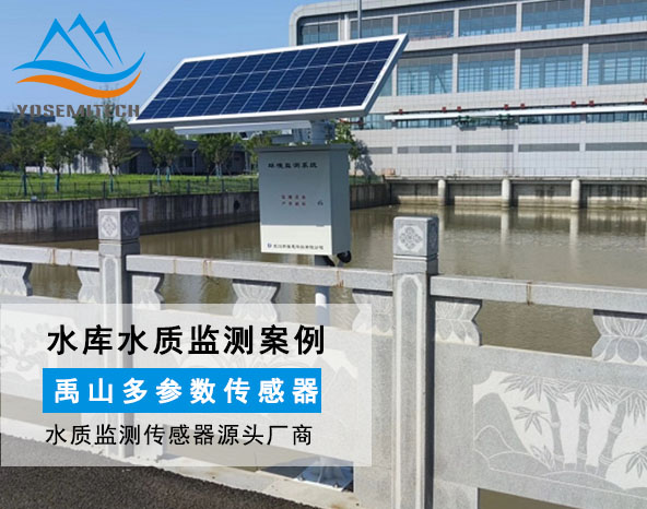案例 | 立桿式監(jiān)測(cè)系統(tǒng)實(shí)時(shí)水質(zhì)監(jiān)測(cè)預(yù)警