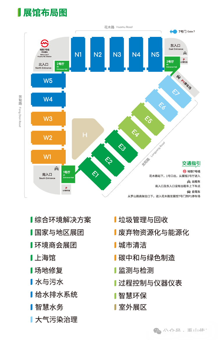 上海環(huán)博會