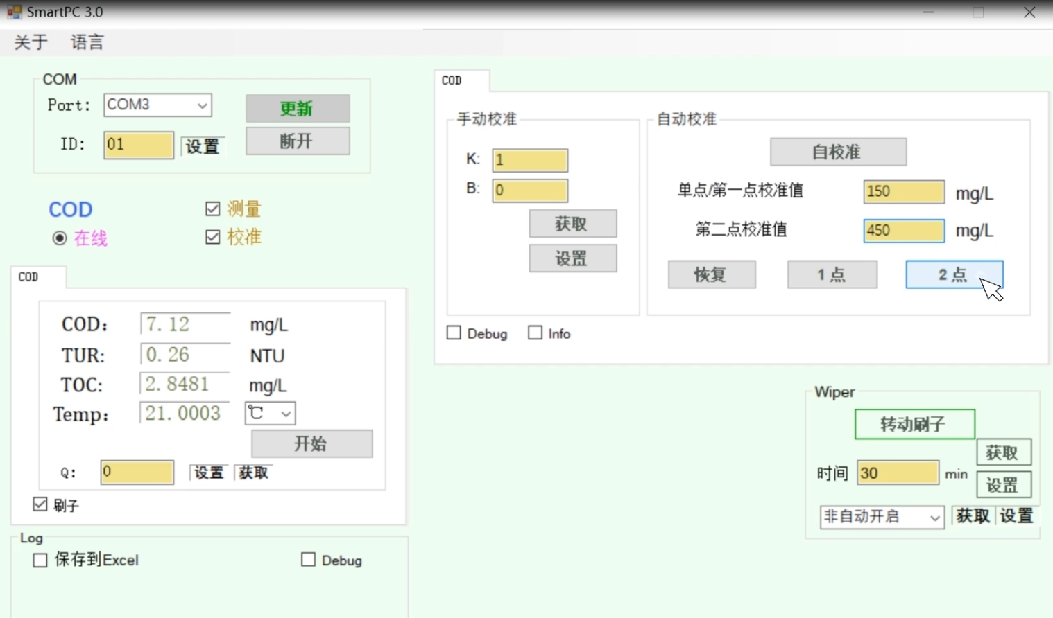 COD傳感器2點校準(zhǔn)