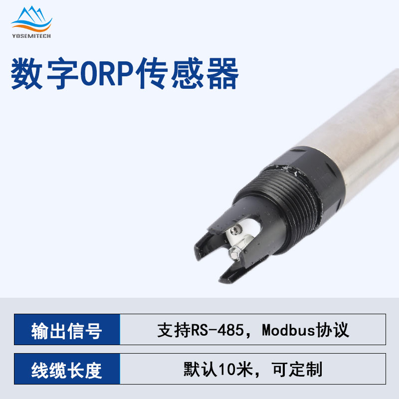 水質(zhì)傳感器3.jpg